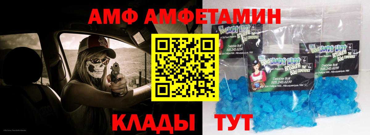 Амфетамин VHQ Гуково
