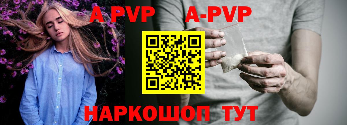 APVP VHQ  APVP мука  Альфа ПВП  Гуково  Вход с VPN 