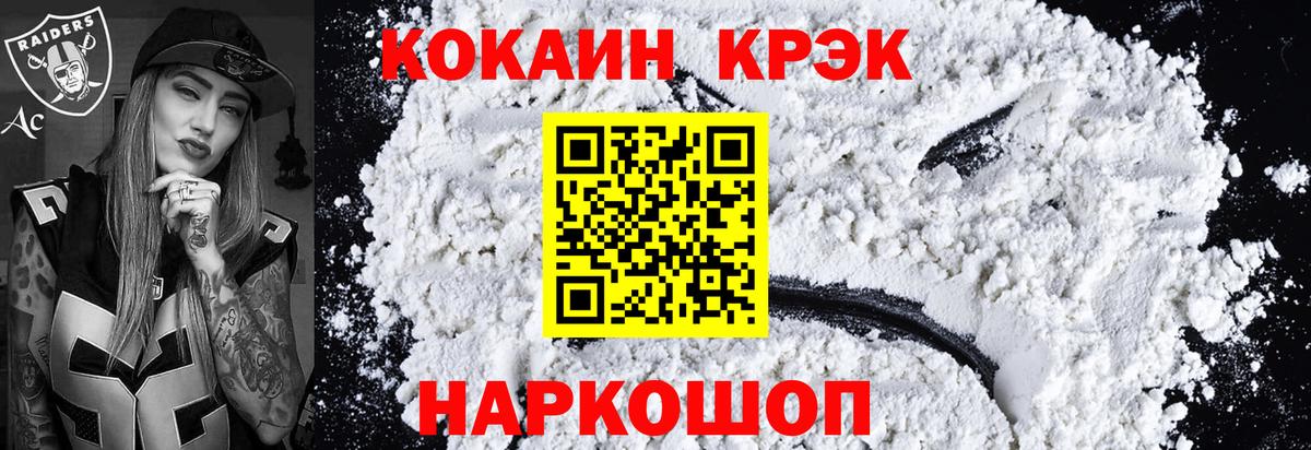 COCAIN Columbia  Cocaine 97%  Гуково  Вход с VPN 