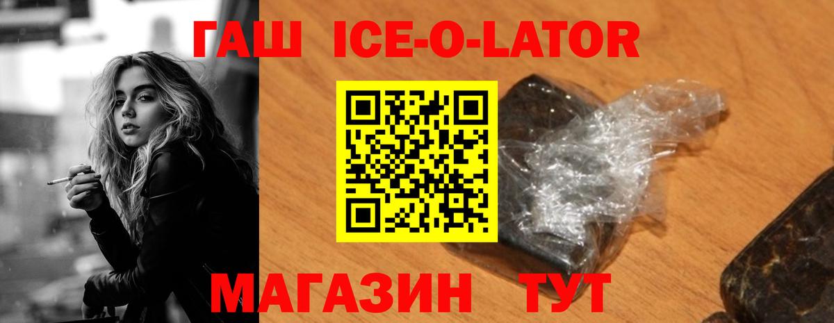 Гашиш hashish Гуково
