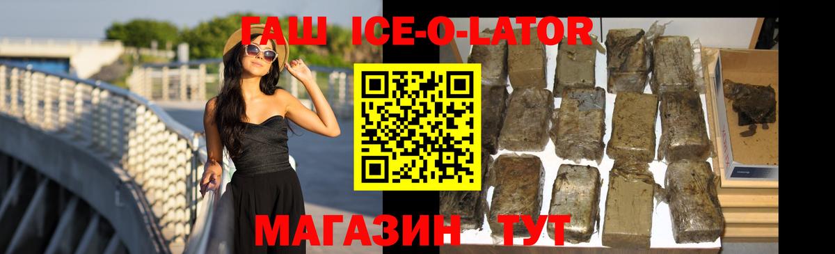 Гашиш  купить наркотик  Вход с VPN  Гуково  ГАШИШ хэш 