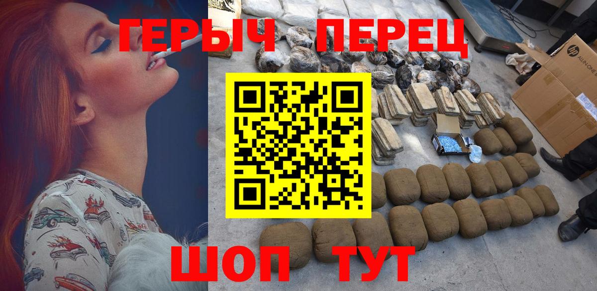 Героин Heroin Гуково