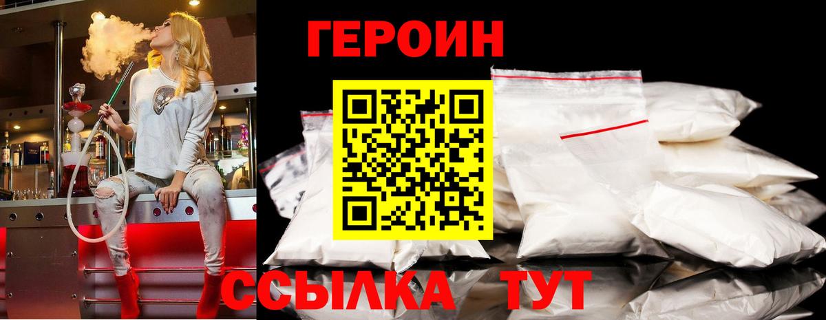 ГЕРОИН афганец  ГЕРОИН  Гуково  Вход с VPN 