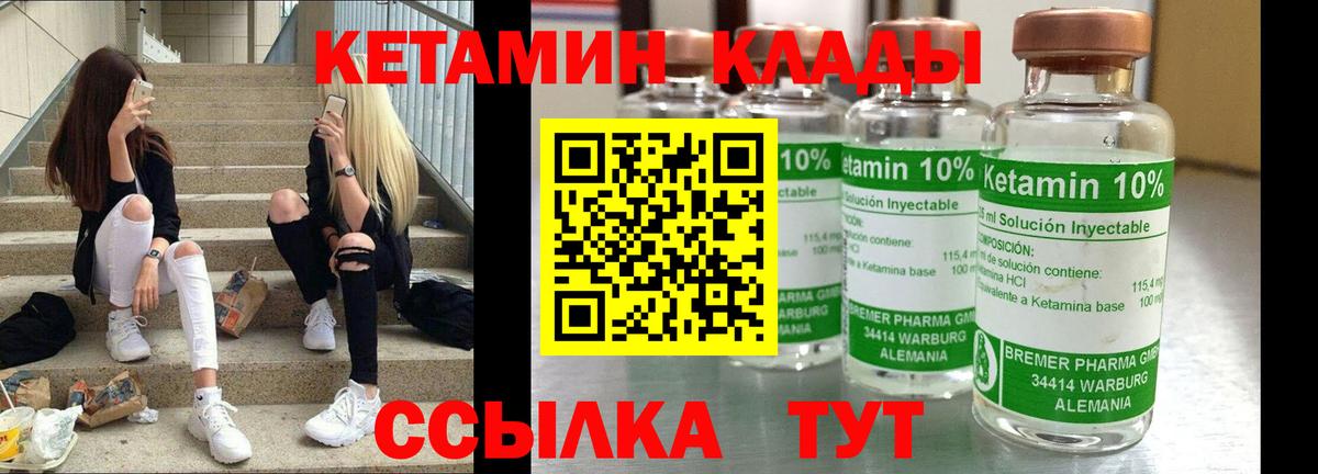 Гуково  Кетамин ketamine  Вход с VPN 
