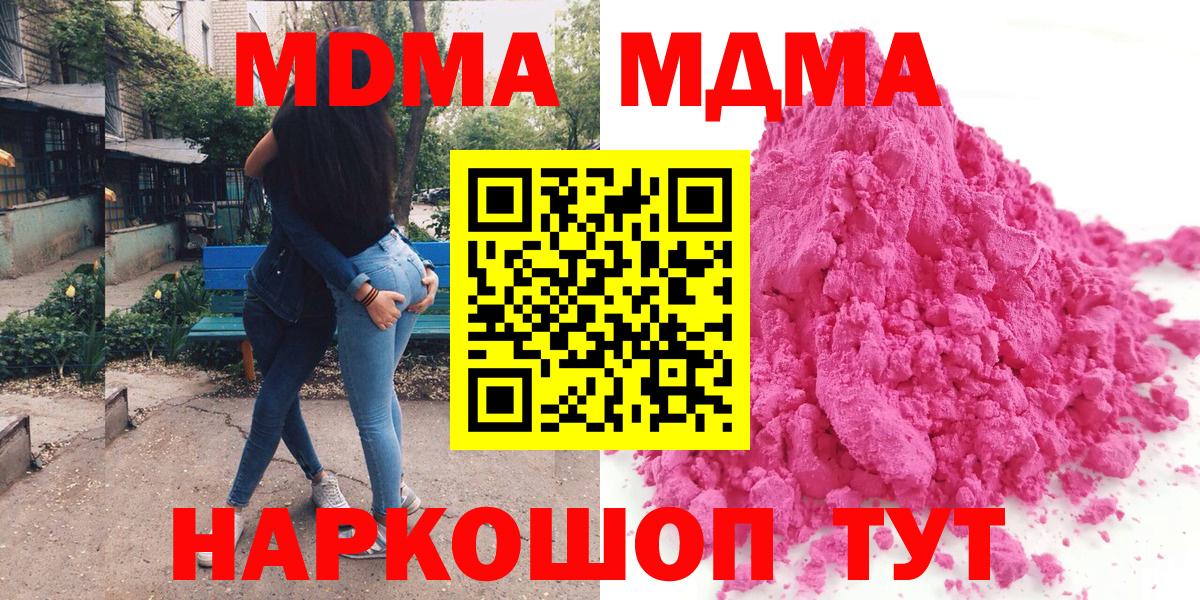 ТГК  ГАШ  Бошки Шишки  Гуково  Мефедрон   Вход с VPN  Кокаин  ЭКСТАЗИ 