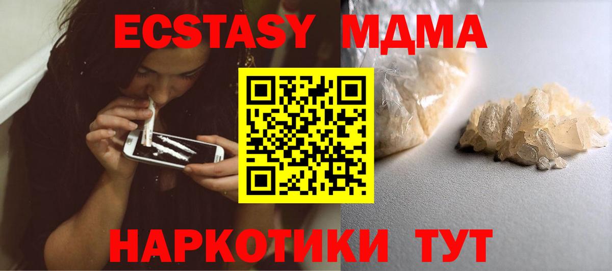 Гуково  MDMA молли  Вход с VPN  MDMA Molly 