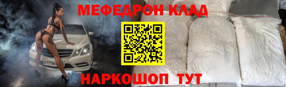 МЯУ-МЯУ VHQ  МЕФ 4 MMC  купить наркотик  Мефедрон  Гуково  МЯУ-МЯУ  Вход с VPN 