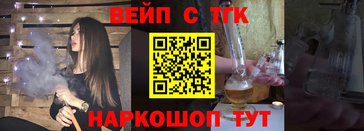 Дистиллят ТГК жижа  Вход с VPN  Гуково 