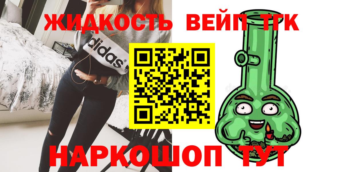 Дистиллят ТГК жижа Гуково