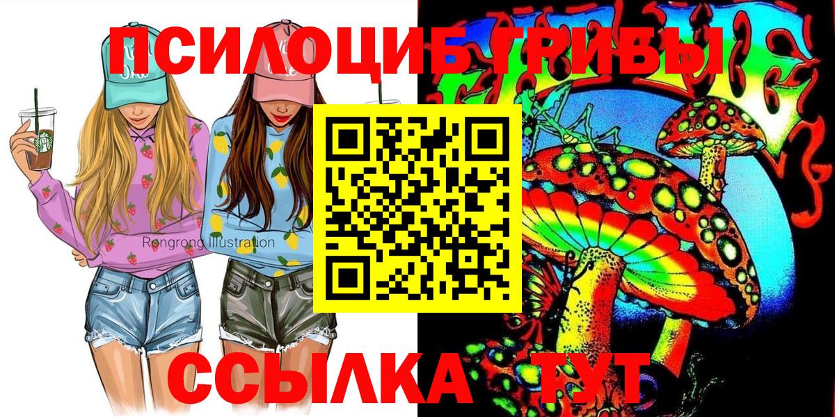 Галлюциногенные грибы мухоморы  Псилоцибиновые грибы мухоморы  Гуково  Вход с VPN 