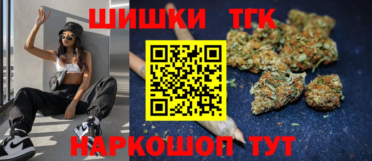 МАРИХУАНА планчик  Бошки марихуана SATIVA & INDICA  Гуково  Конопля Bruce Banner  МАРИХУАНА White Widow  Вход с VPN 